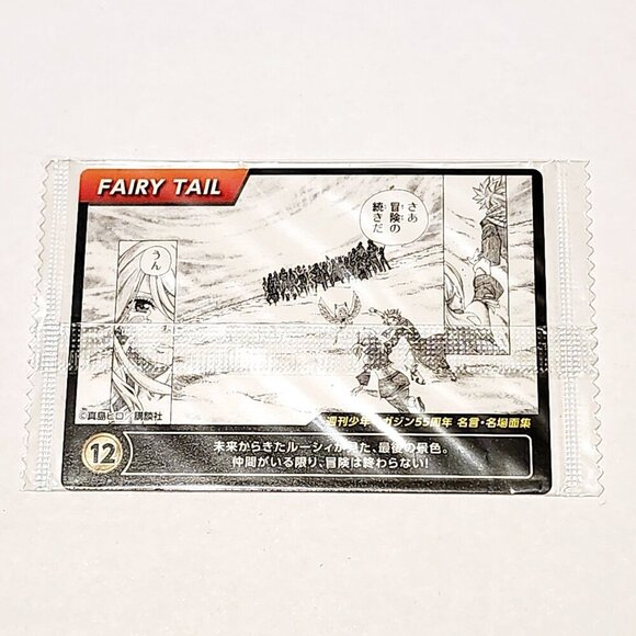 *5 for $20* Fairy Tail Promo Card 55th Shonen Jump Magazine Anniversary - Picture 1 of 2